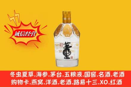 桂林市龙胜求购回收老董酒